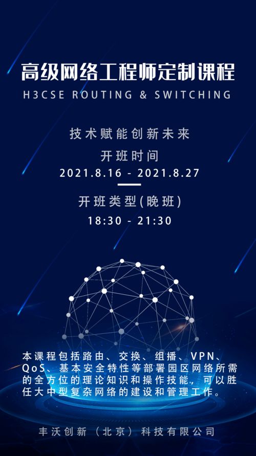 掌握網絡工程師高薪捷徑 科學計算機培訓與職業(yè)規(guī)劃