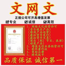 2019年上海市ICP證、EDI證與網(wǎng)絡(luò)文化經(jīng)營(yíng)許可證代辦流程詳解