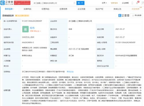 阿里巴巴云計算進軍AI與娛樂融合新賽道，貓精公司成立預示未來戰略布局