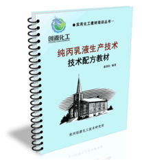 純丙乳液生產技術及其在涂料膠粘領域中的應用與轉讓