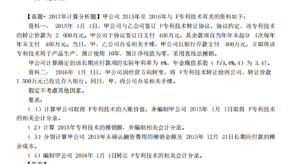 無形資產轉讓后，未確認融資費用的攤銷如何處理？
